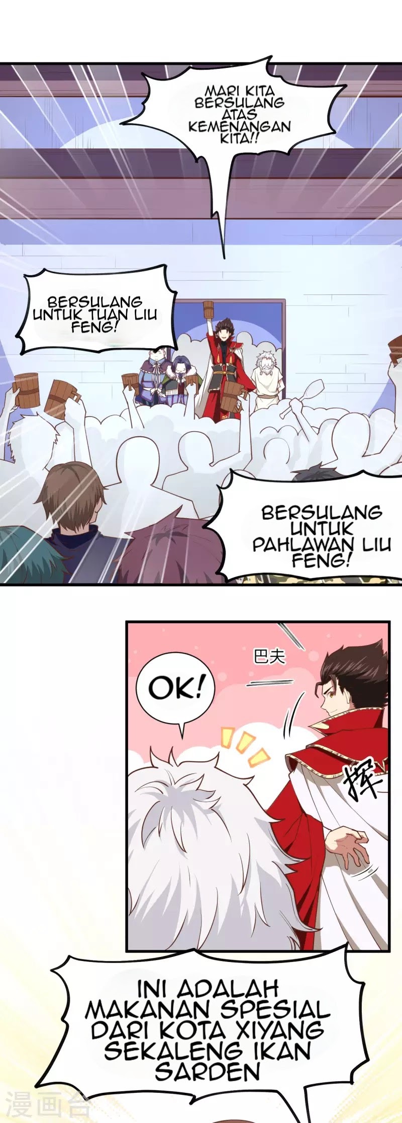 To Be The Castellan King chapter 70