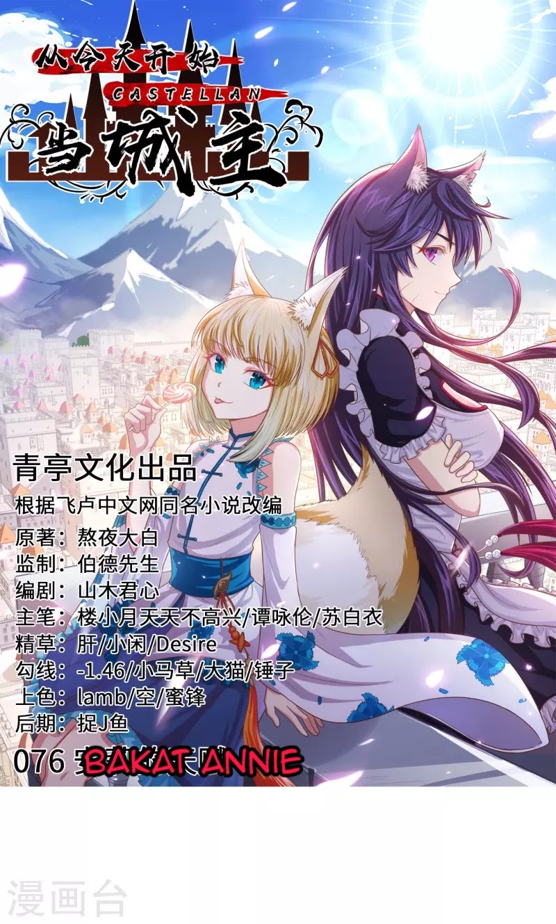 To Be The Castellan King chapter 76