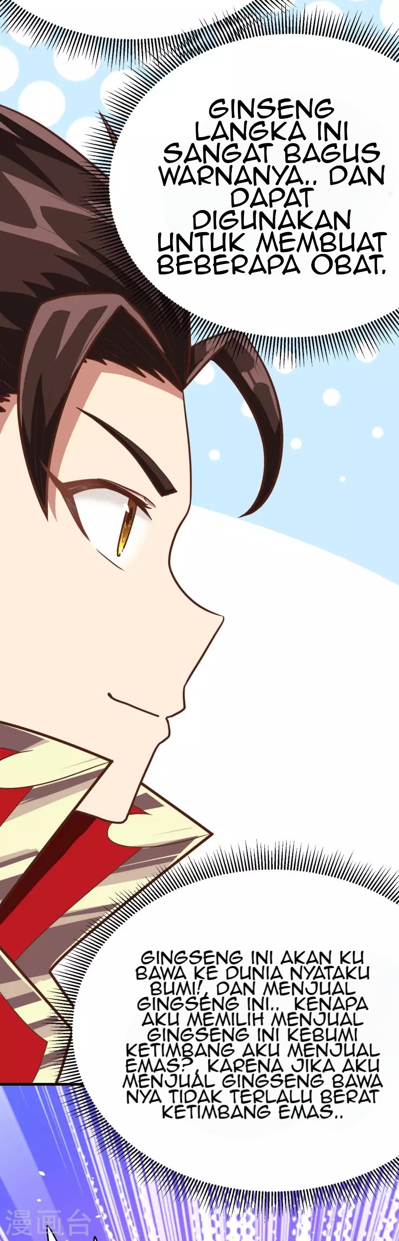 To Be The Castellan King chapter 93