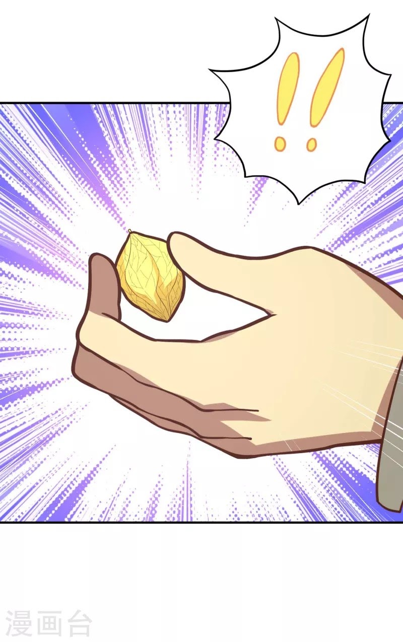 To Be The Castellan King chapter 107