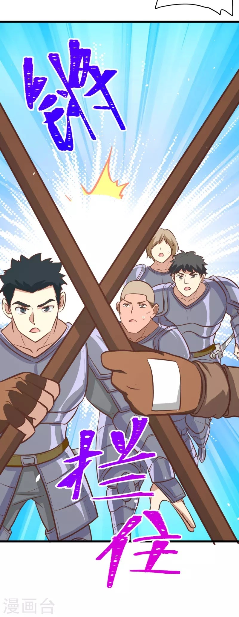 To Be The Castellan King chapter 120
