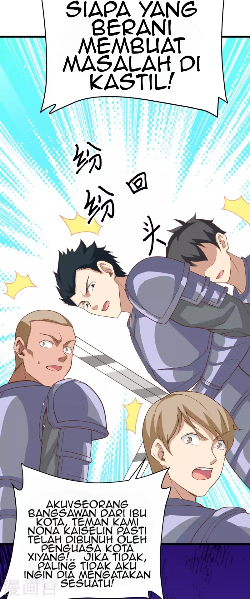 To Be The Castellan King chapter 120