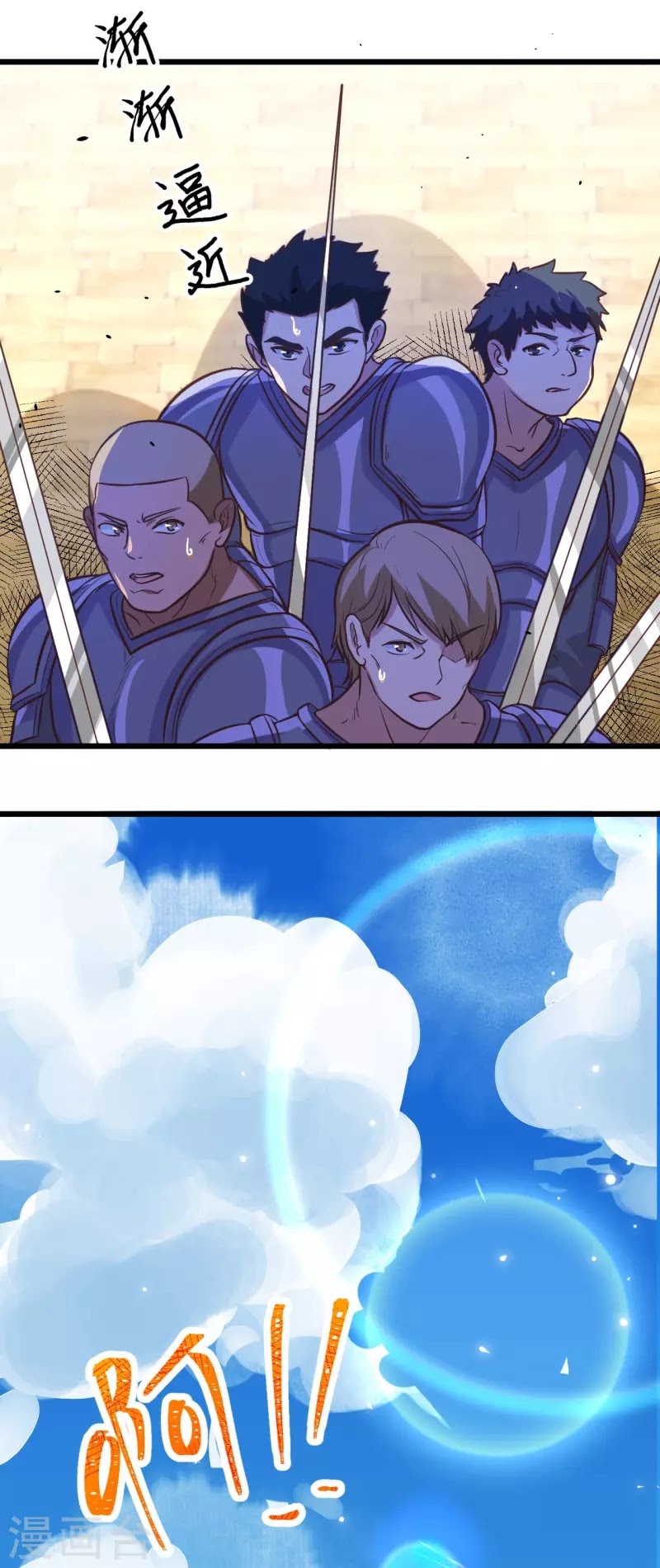 To Be The Castellan King chapter 120