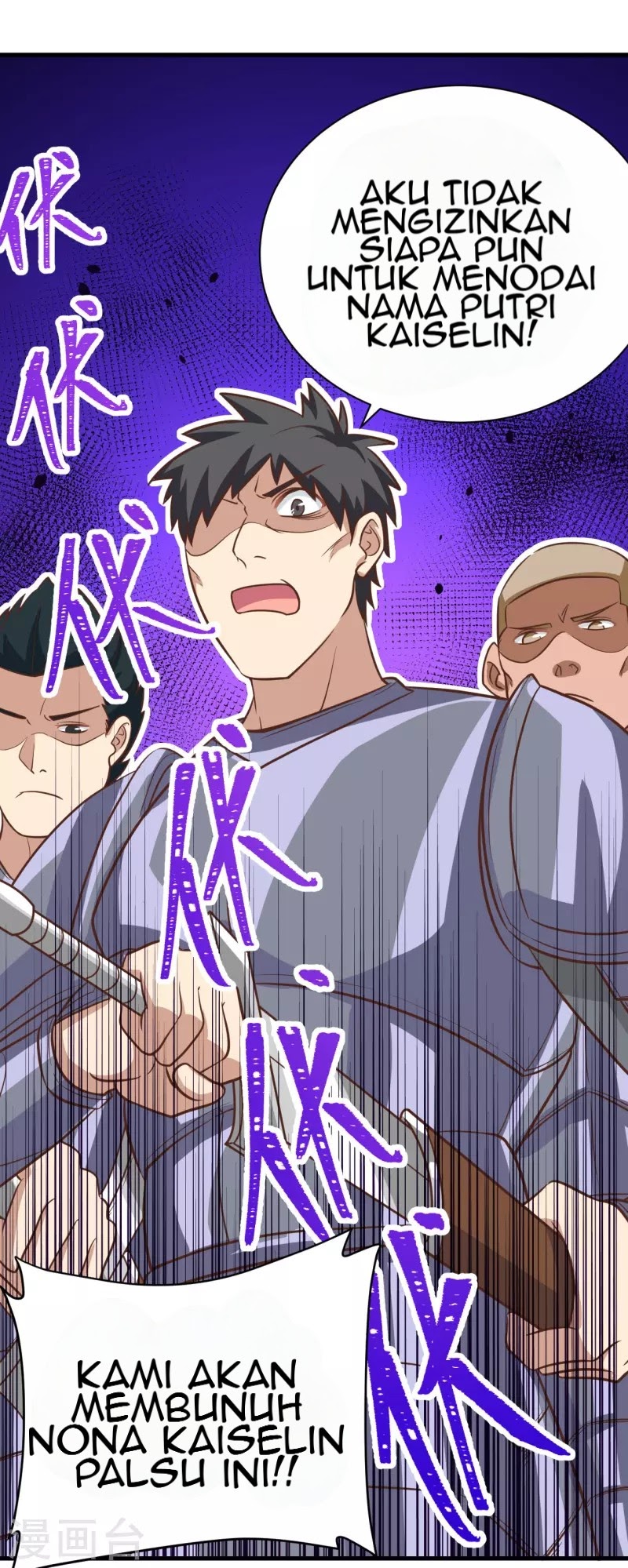To Be The Castellan King chapter 124