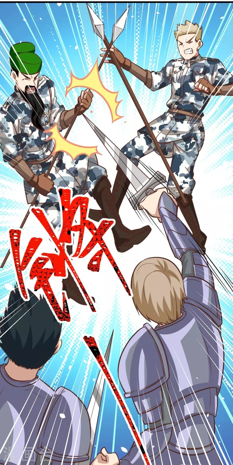 To Be The Castellan King chapter 124