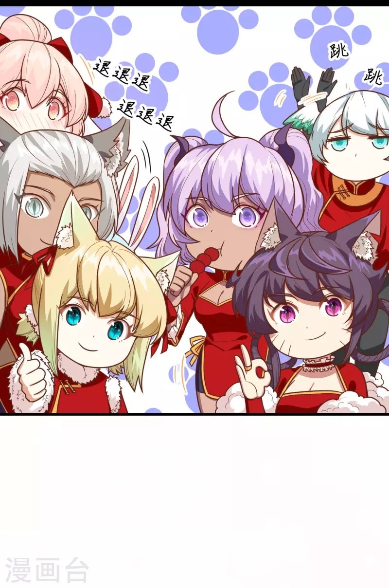 To Be The Castellan King chapter 128