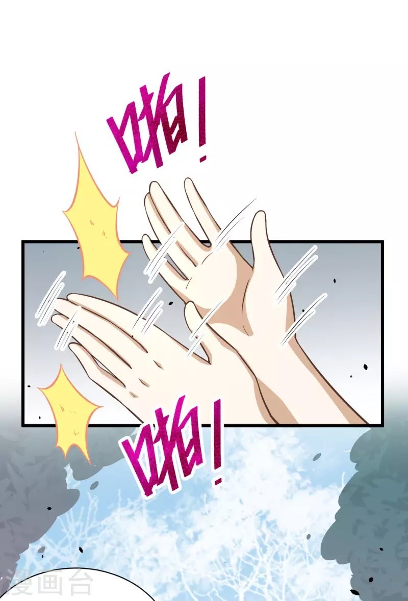 To Be The Castellan King chapter 134