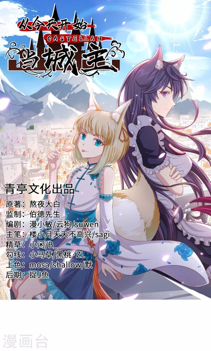To Be The Castellan King chapter 141