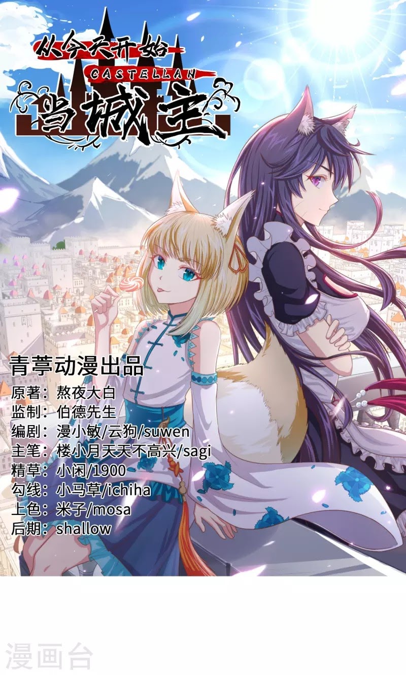To Be The Castellan King chapter 152