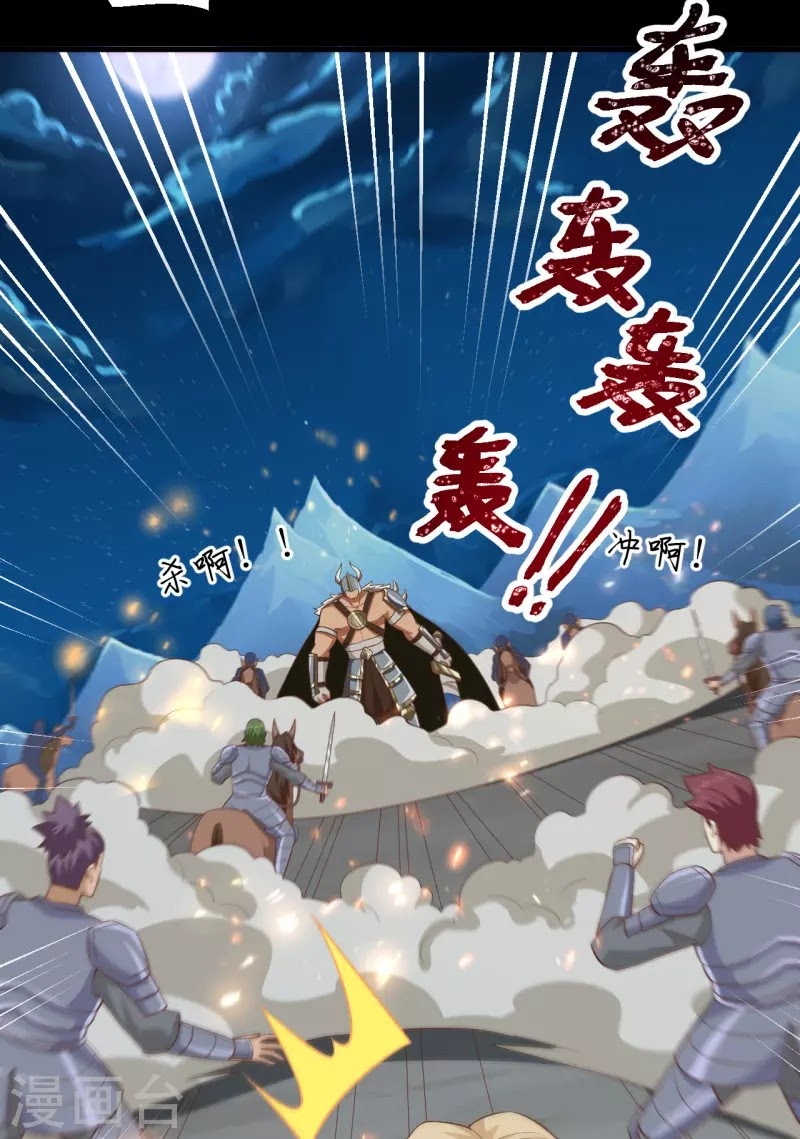 To Be The Castellan King chapter 232