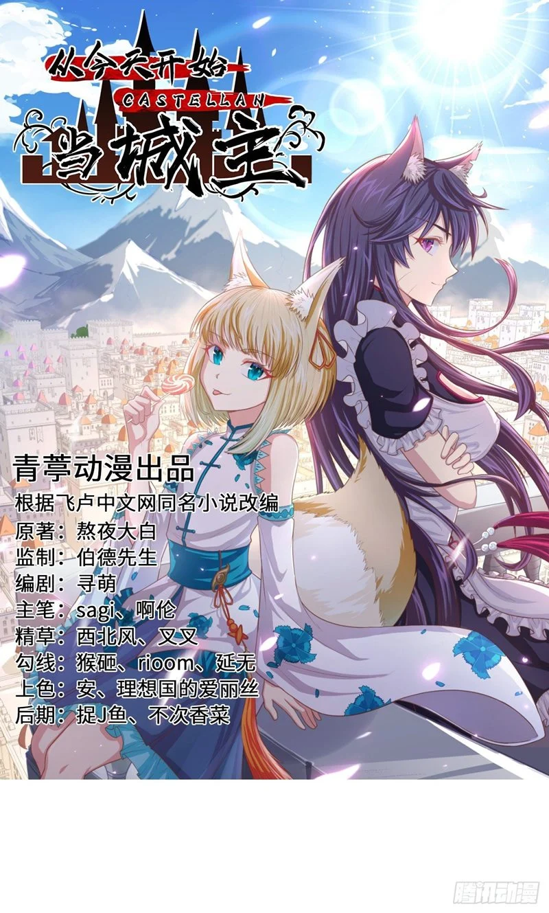 To Be The Castellan King chapter 269