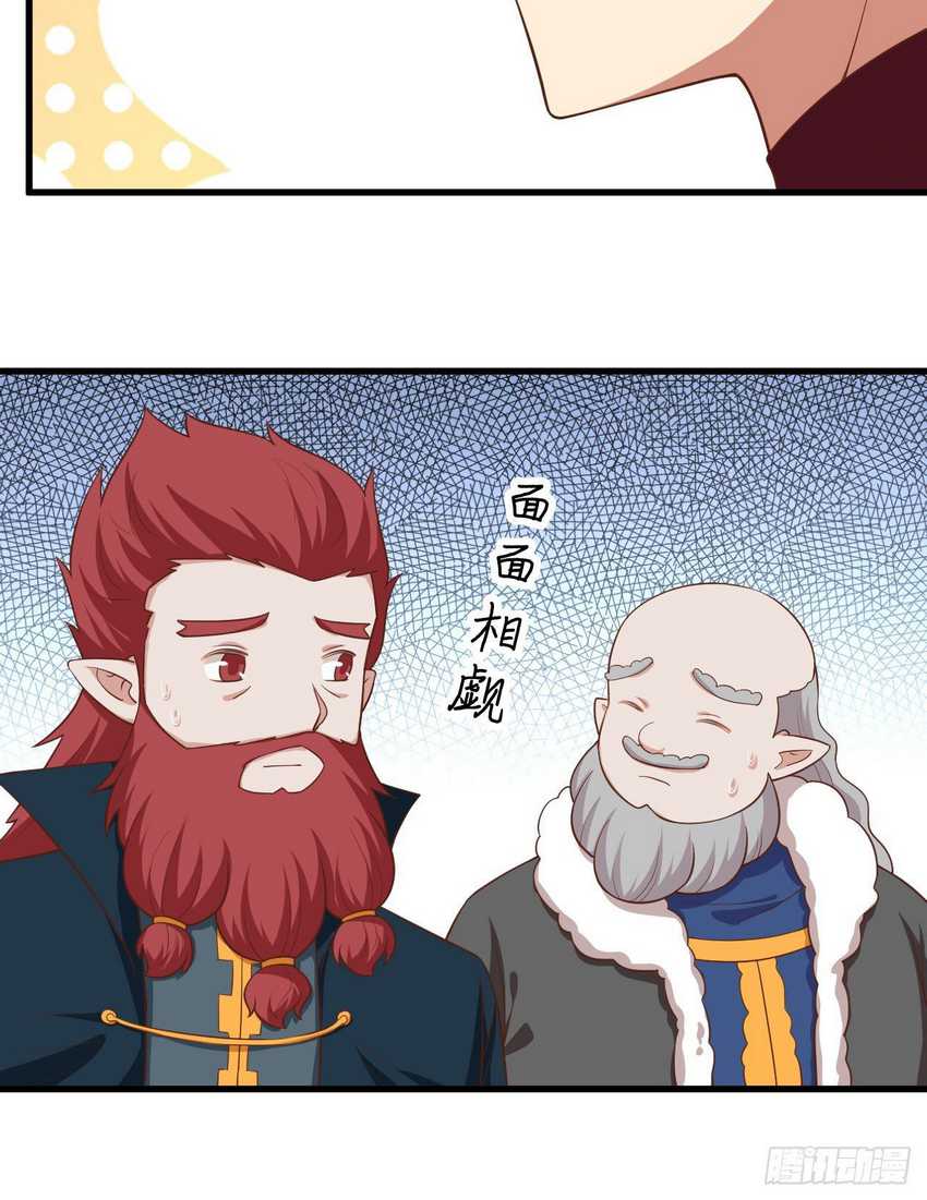 To Be The Castellan King chapter 277