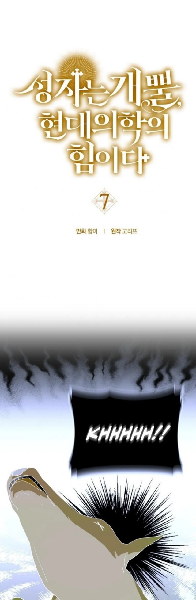 To Hell With Being a Saint, I’m a Doctor Chapter 07 Bahasa Indonesia