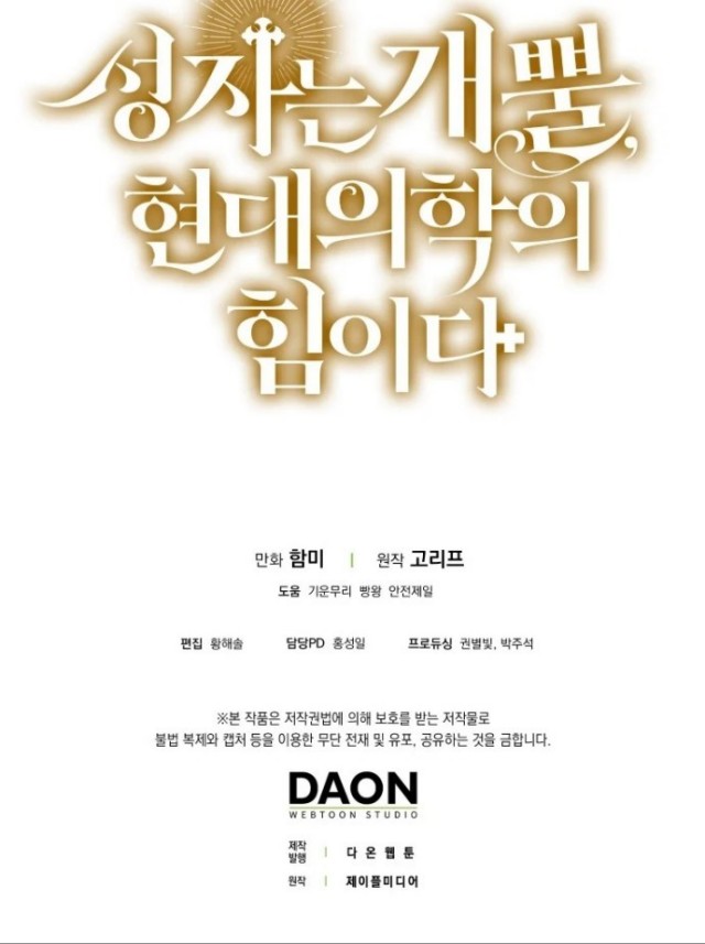 To Hell With Being a Saint, I’m a Doctor Chapter 07 Bahasa Indonesia