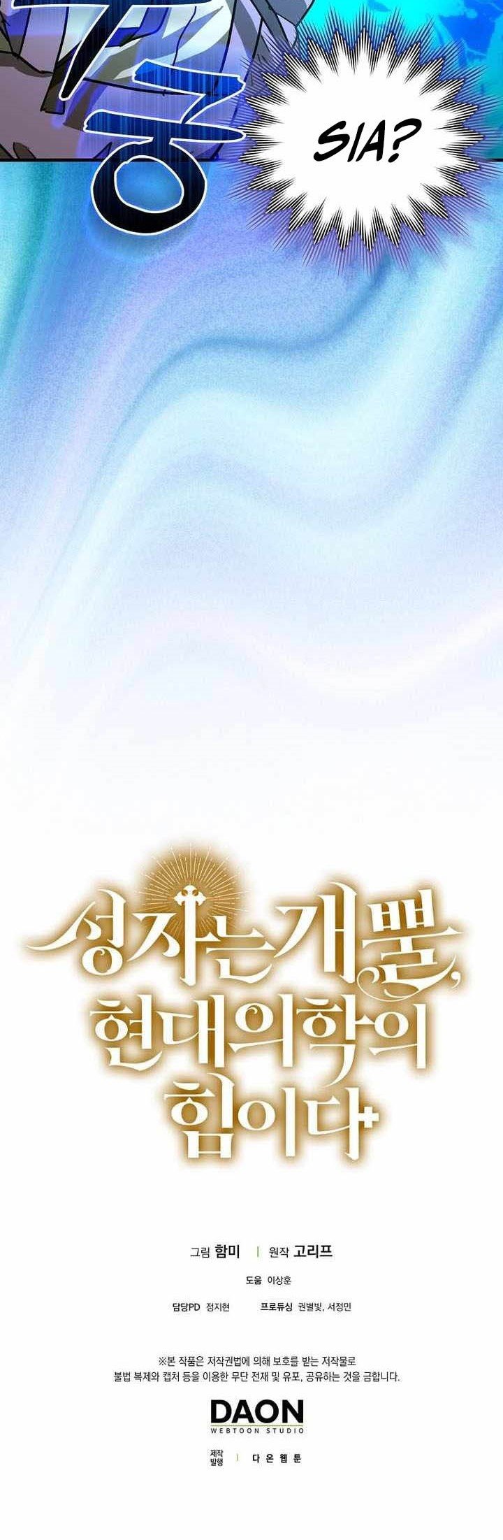 To Hell With Being a Saint, I’m a Doctor chapter 121