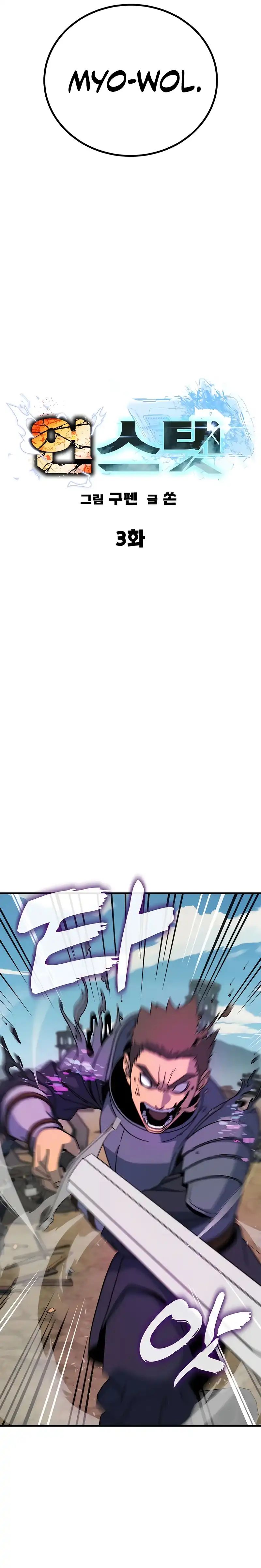 To Hell With the Status Window chapter 3