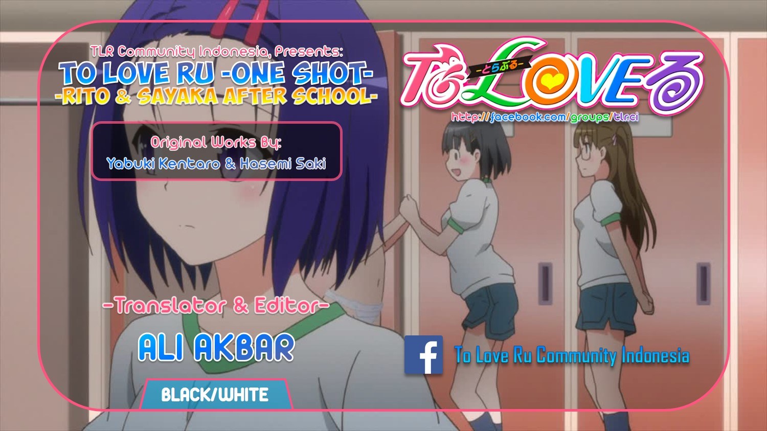 To Love Ru Rito & Sayaka After School chapter 1