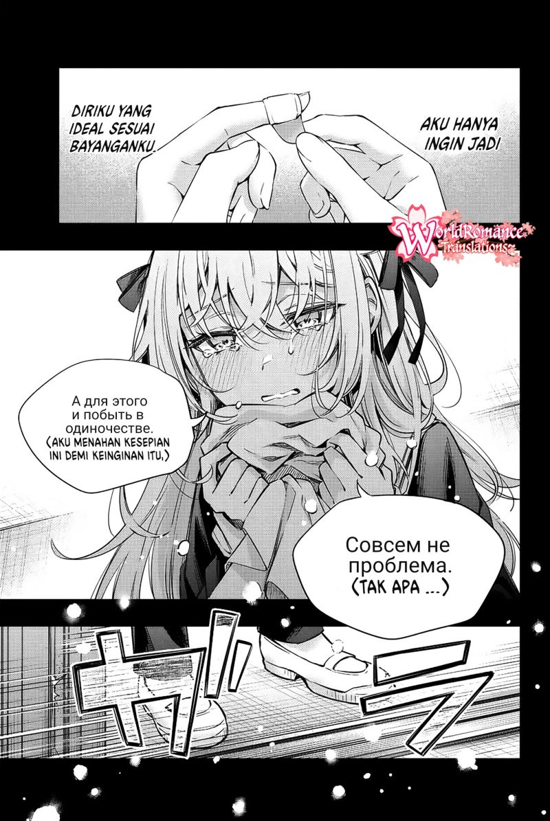 Tokidoki Bosotto Roshiago de Dereru Tonari no Alya-san chapter 10