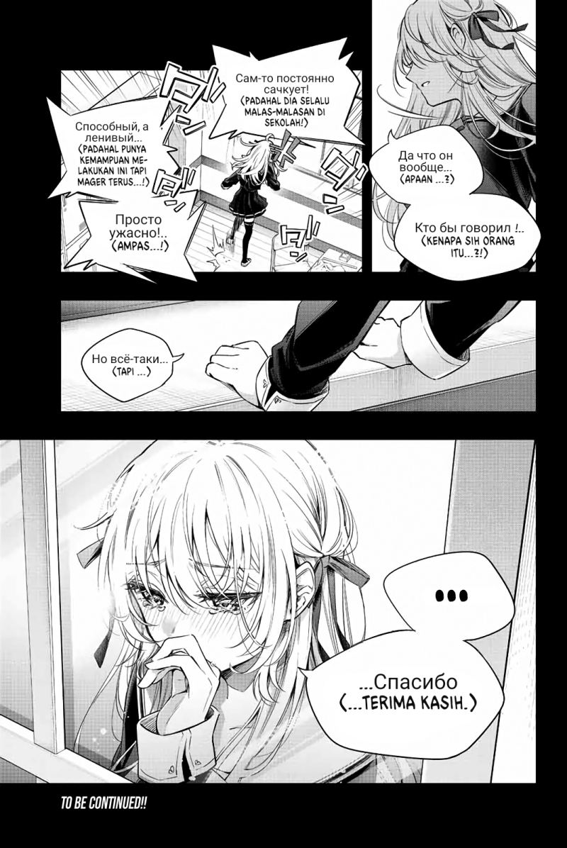 Tokidoki Bosotto Roshiago de Dereru Tonari no Alya-san chapter 11