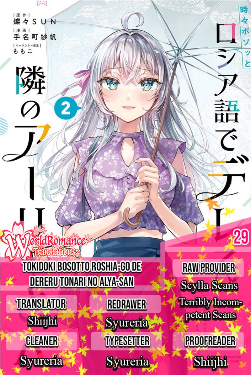 Tokidoki Bosotto Roshiago de Dereru Tonari no Alya-san chapter 29