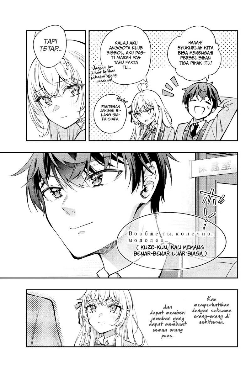 Tokidoki Bosotto Roshiago de Dereru Tonari no Alya-san chapter 29