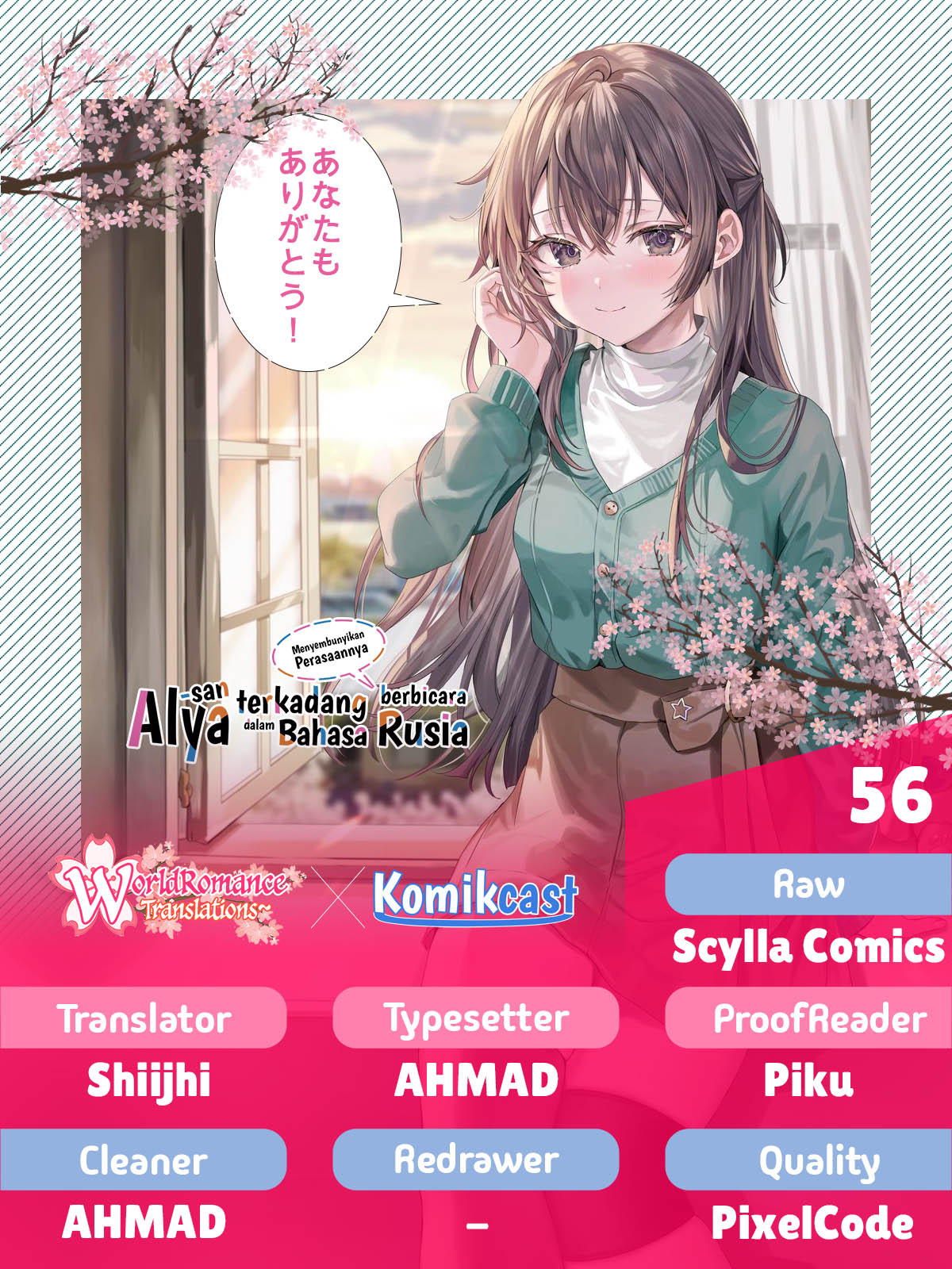 Tokidoki Bosotto Roshiago de Dereru Tonari no Alya-san chapter 56