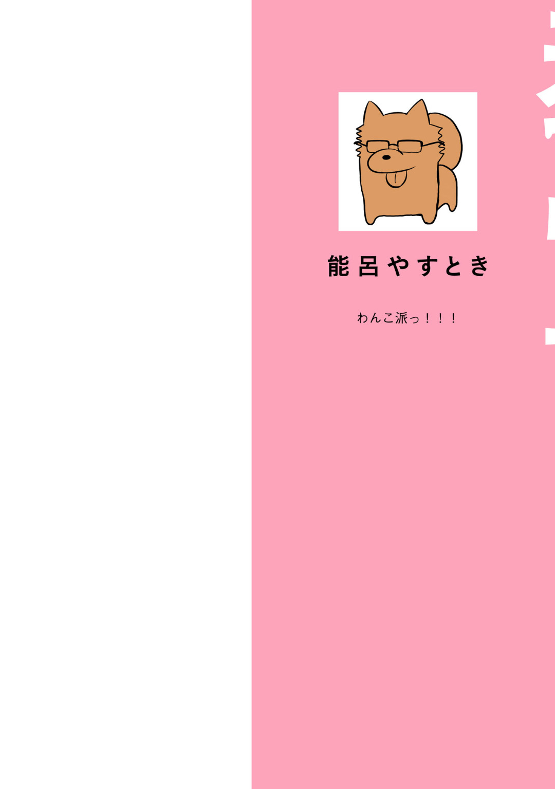Tokushu Seiheki Kyoushitsu e Youkoso chapter 1