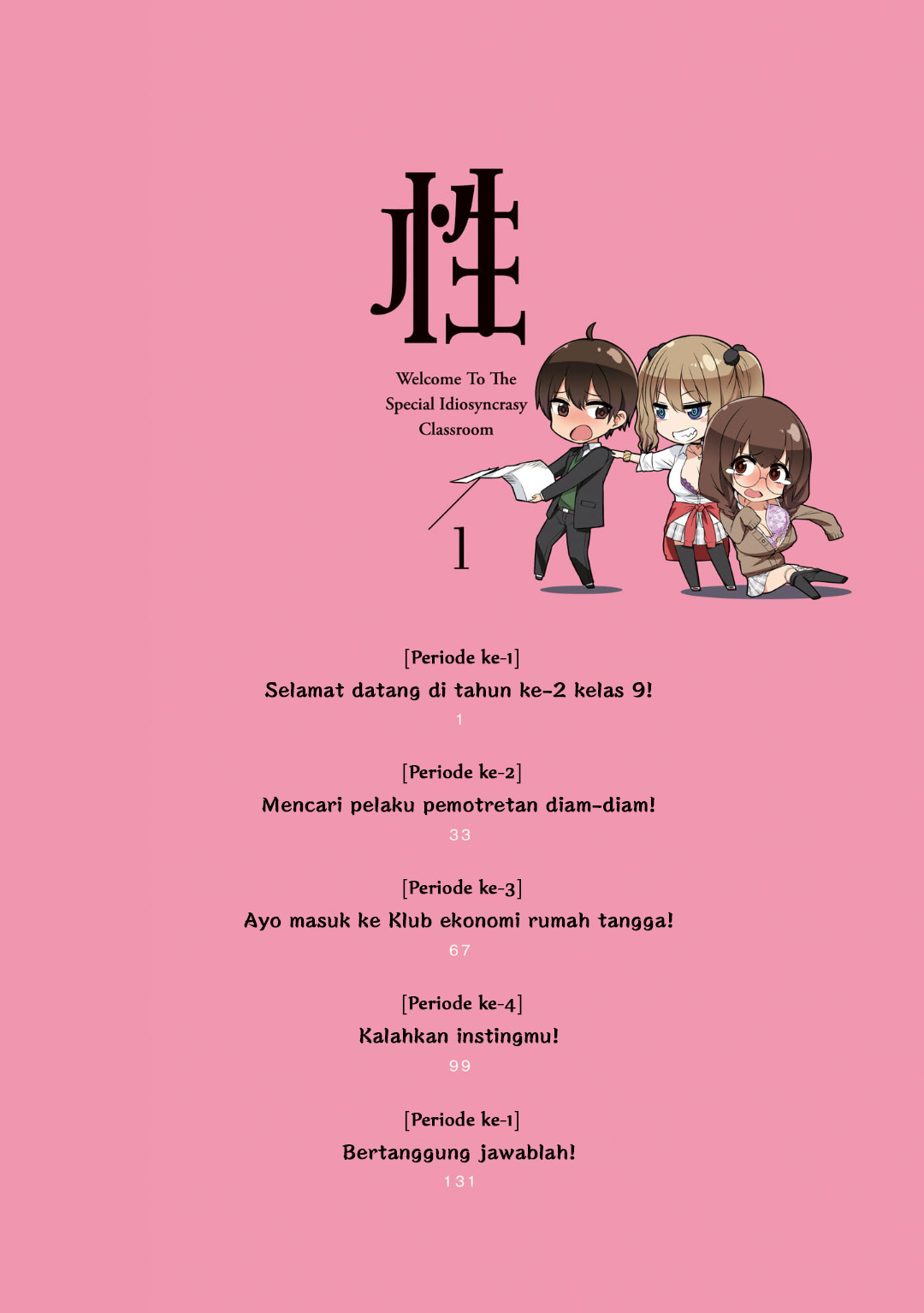 Tokushu Seiheki Kyoushitsu e Youkoso chapter 1