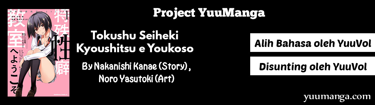 Tokushu Seiheki Kyoushitsu e Youkoso chapter 1