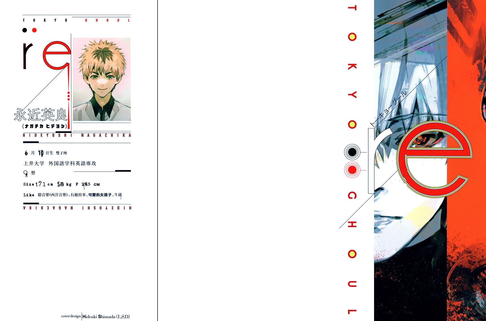 Tokyo Ghoul:re Chapter 75