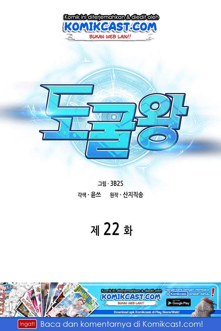Tomb Raider King (Artefact Hunter) chapter 22