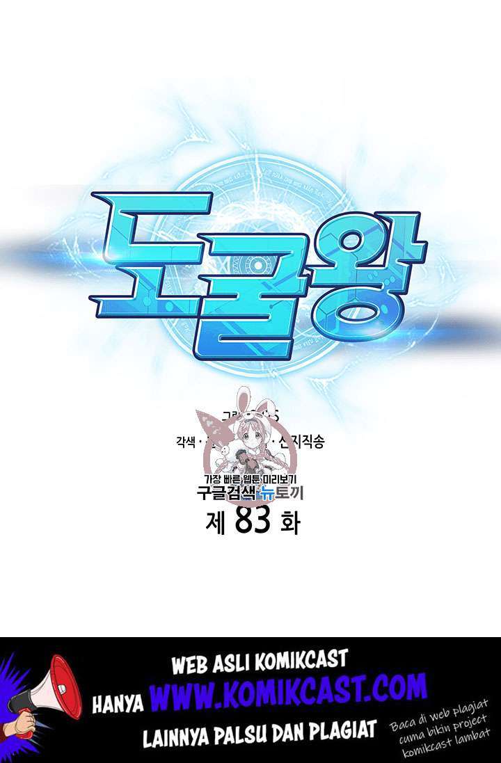 Artefact Hunter Chapter 83 Bahasa Indonesia