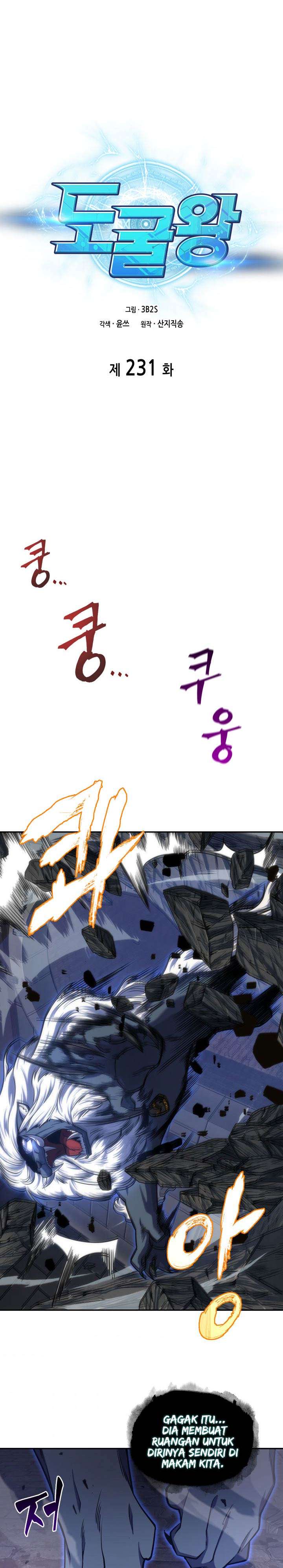 Tomb Raider King (Artefact Hunter) chapter 231