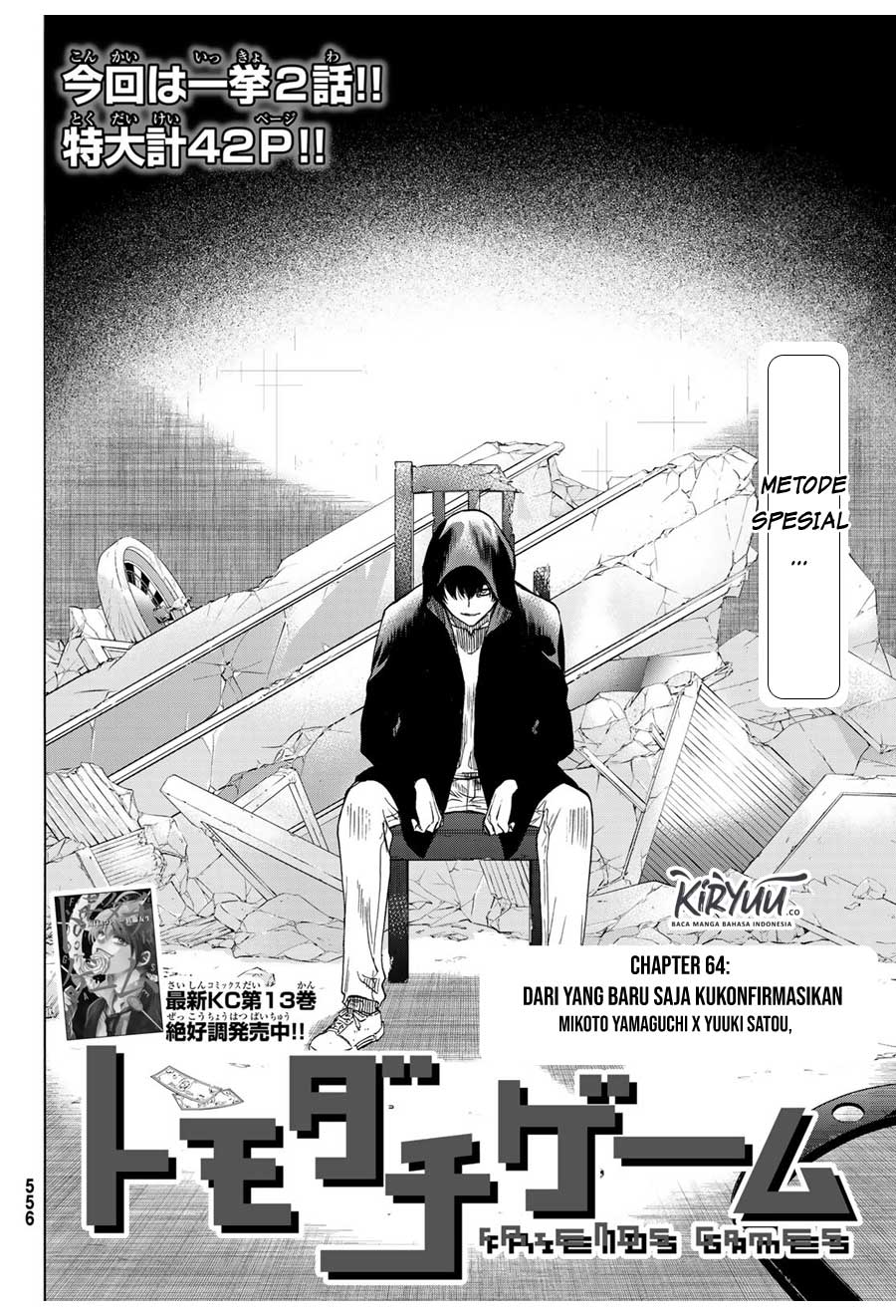 Tomodachi Game chapter 64