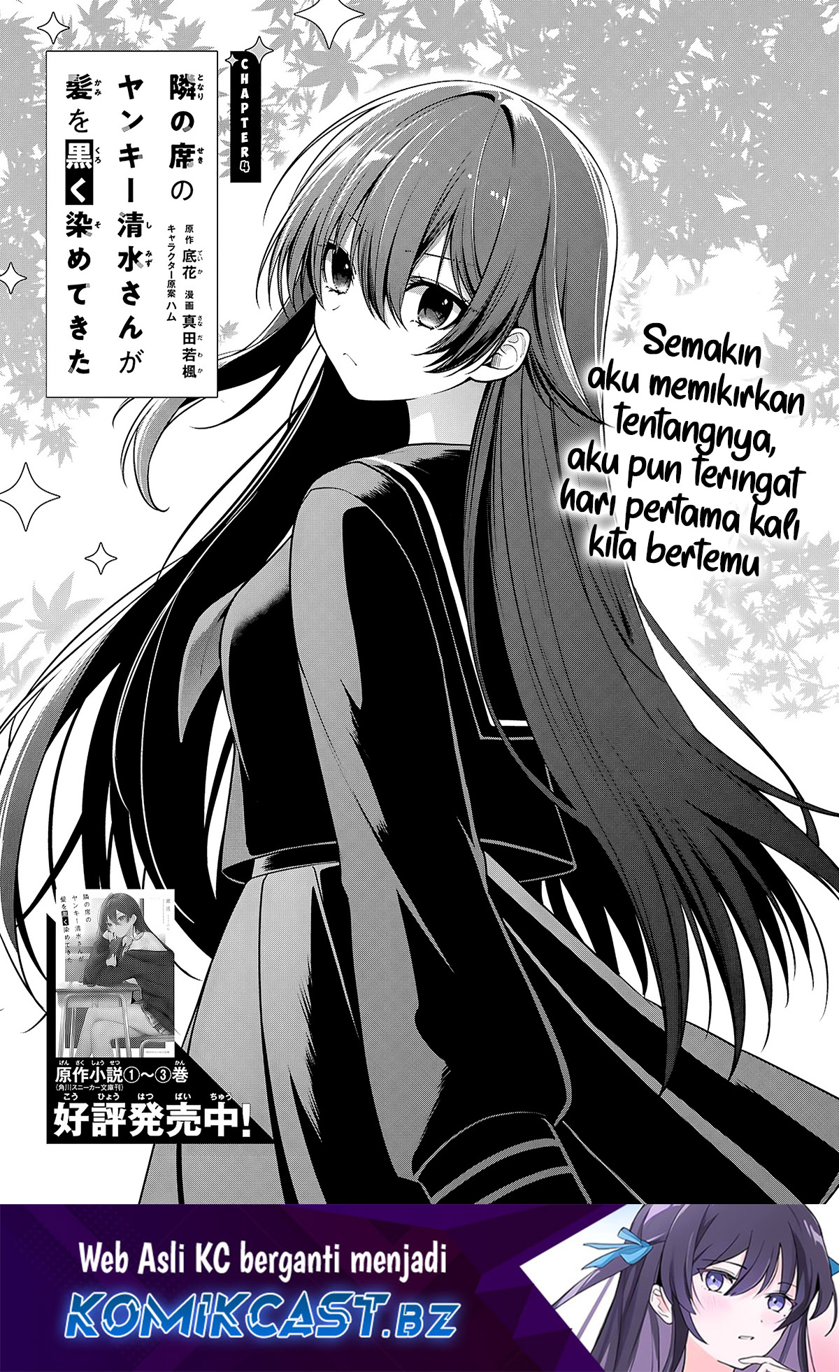 Tonari no Seki no Yankee Shimizu-san ga Kami o Kuroku Sometekita chapter 4