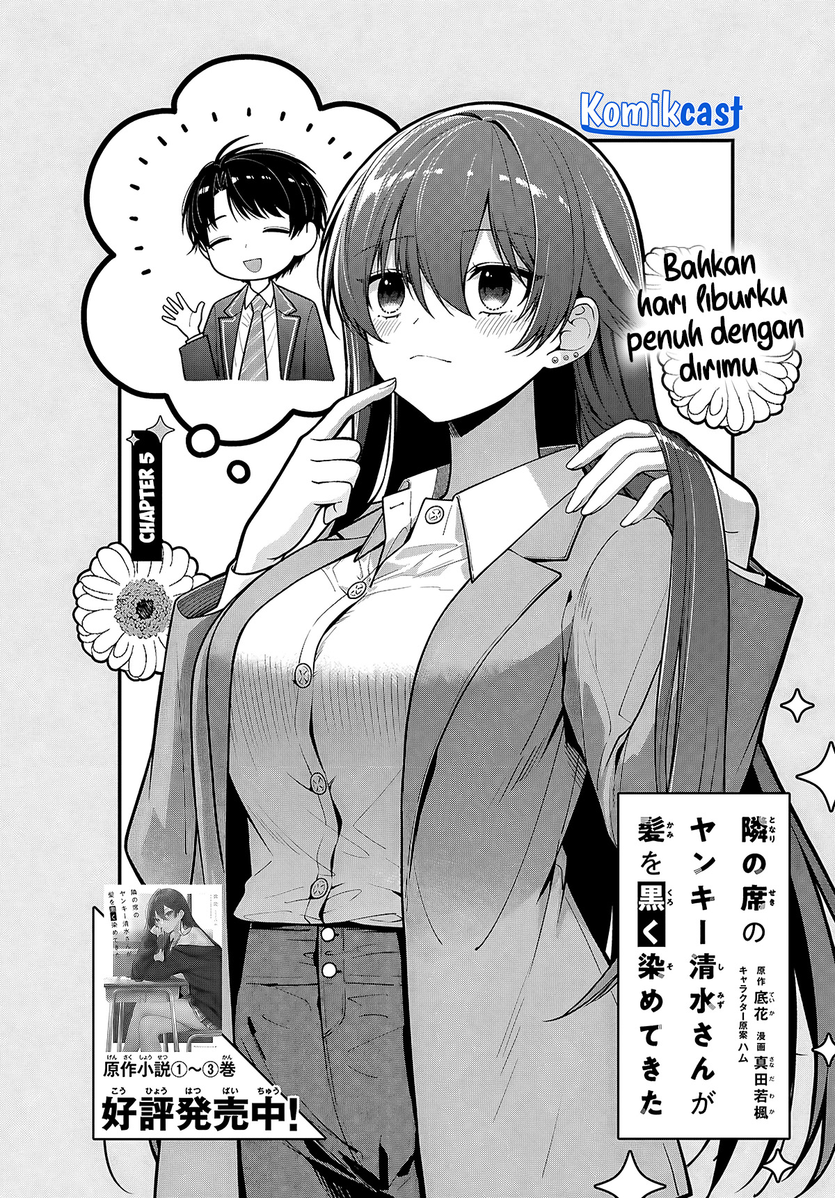 Tonari no Seki no Yankee Shimizu-san ga Kami o Kuroku Sometekita chapter 5