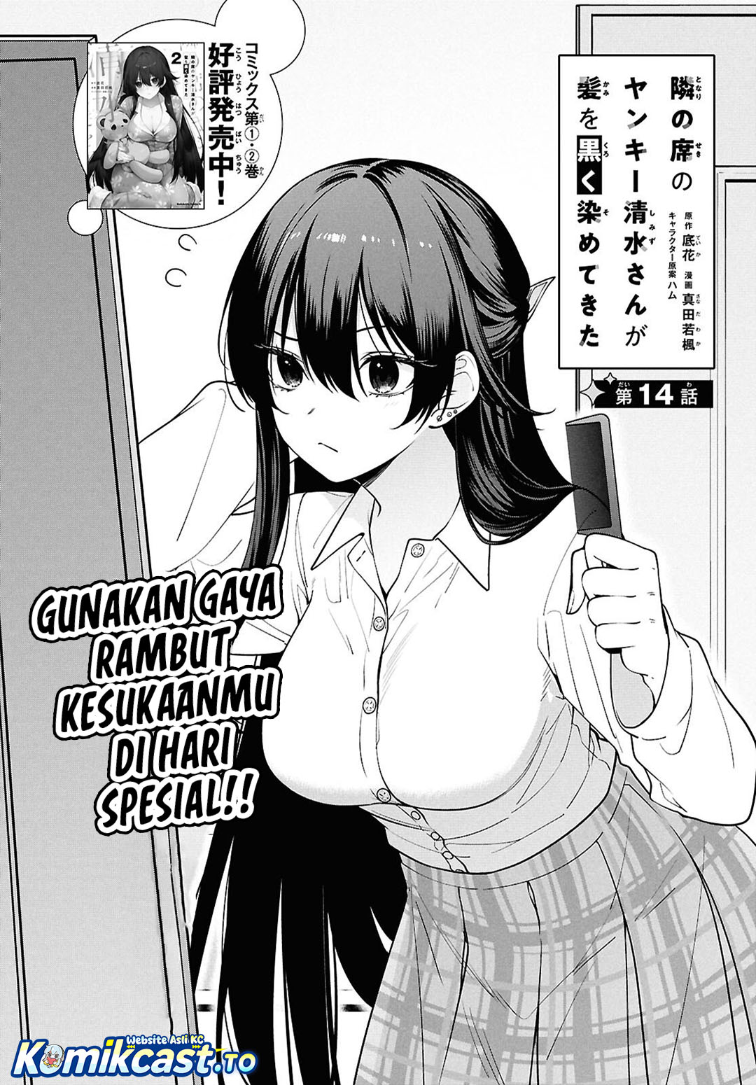 Tonari no Seki no Yankee Shimizu-san ga Kami o Kuroku Sometekita chapter 14