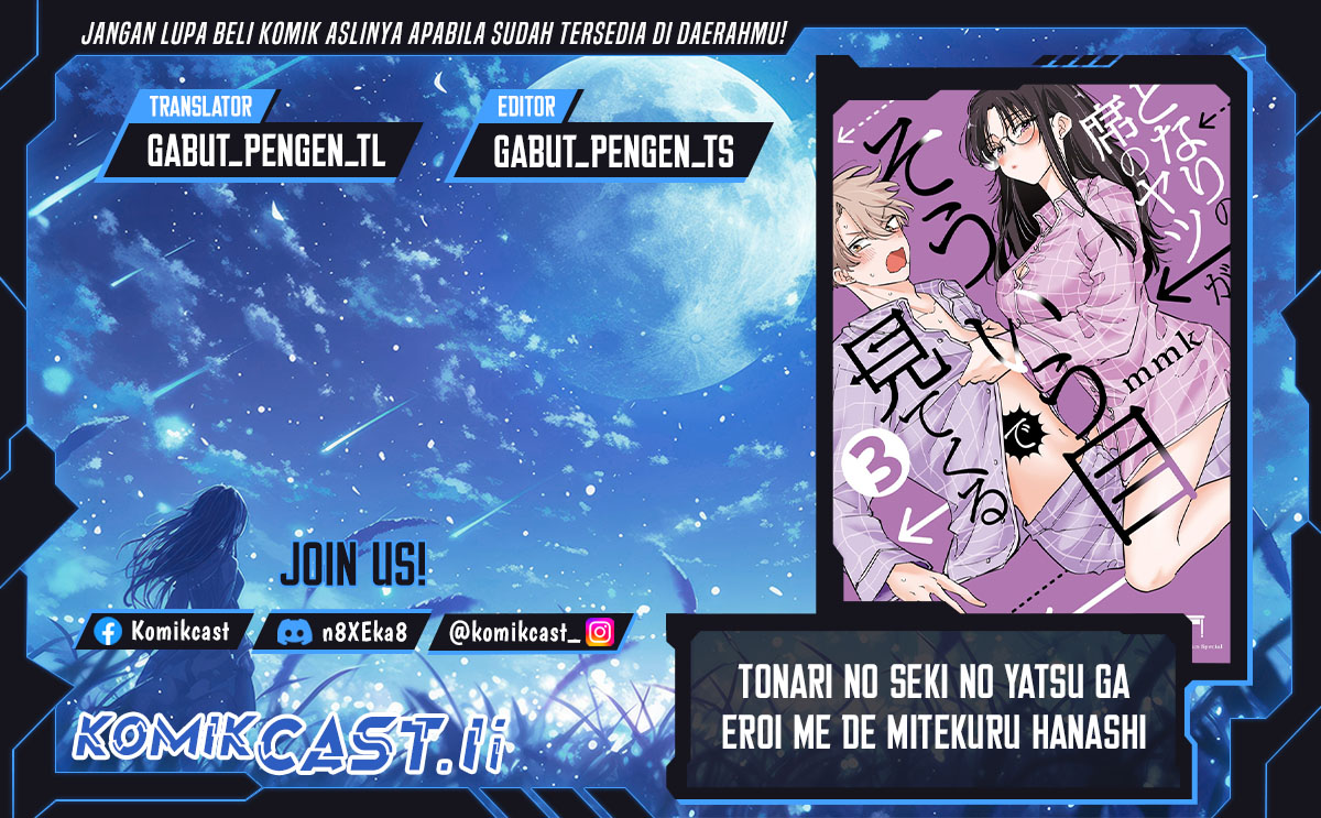 Tonari no Seki no Yatsu ga Souiu Me de Mitekuru chapter 59