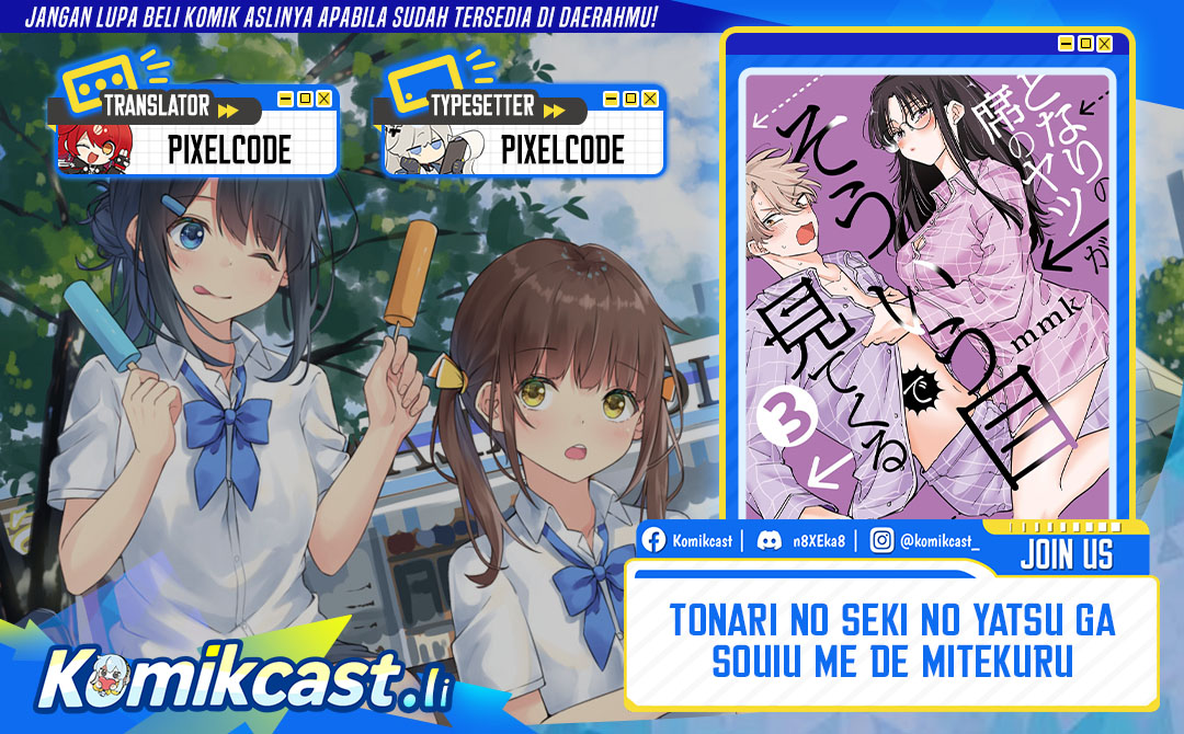 Tonari no Seki no Yatsu ga Souiu Me de Mitekuru chapter 67