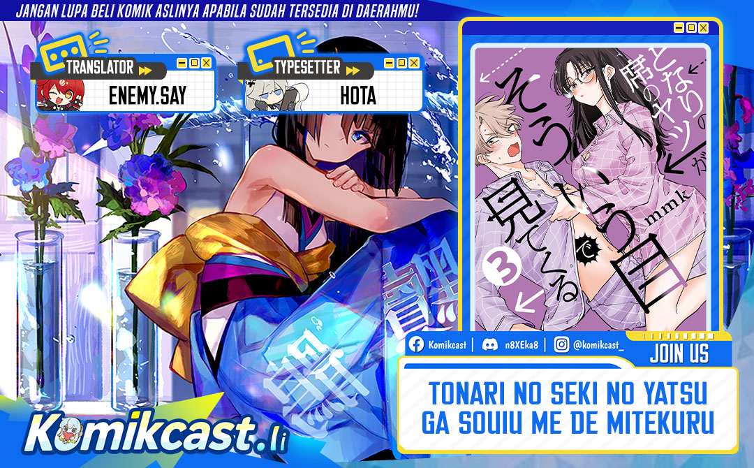 Tonari no Seki no Yatsu ga Souiu Me de Mitekuru chapter 74