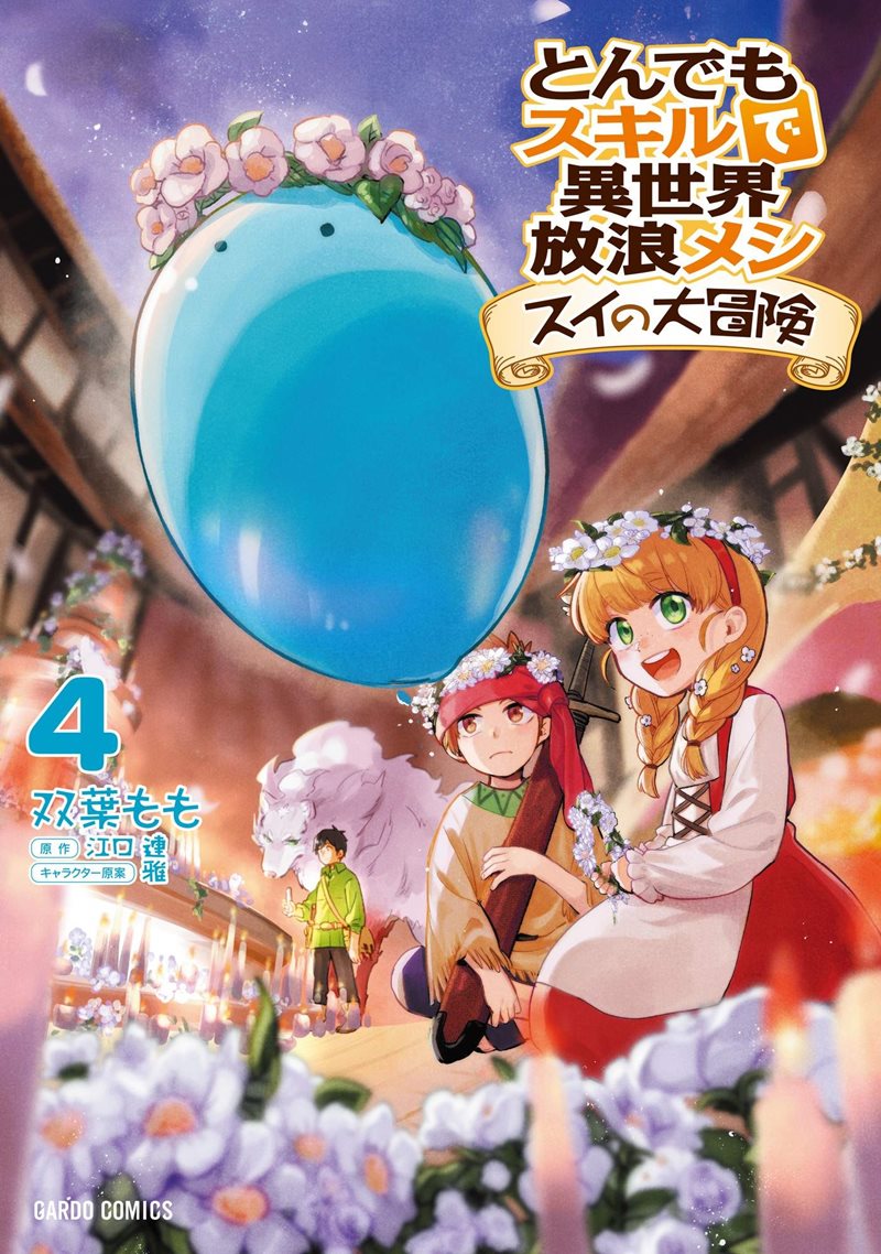 Tondemo Skill de Isekai Hourou Meshi: Sui no Daibouken chapter 13