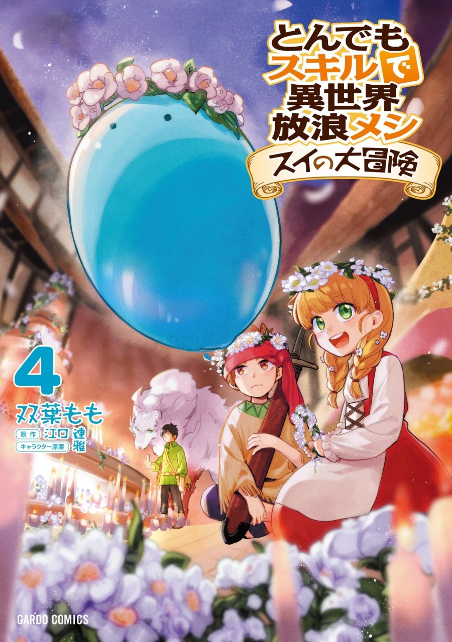 Tondemo Skill de Isekai Hourou Meshi: Sui no Daibouken chapter 14
