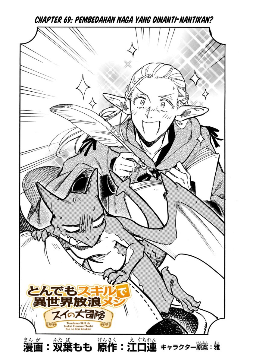Tondemo Skill de Isekai Hourou Meshi: Sui no Daibouken chapter 69