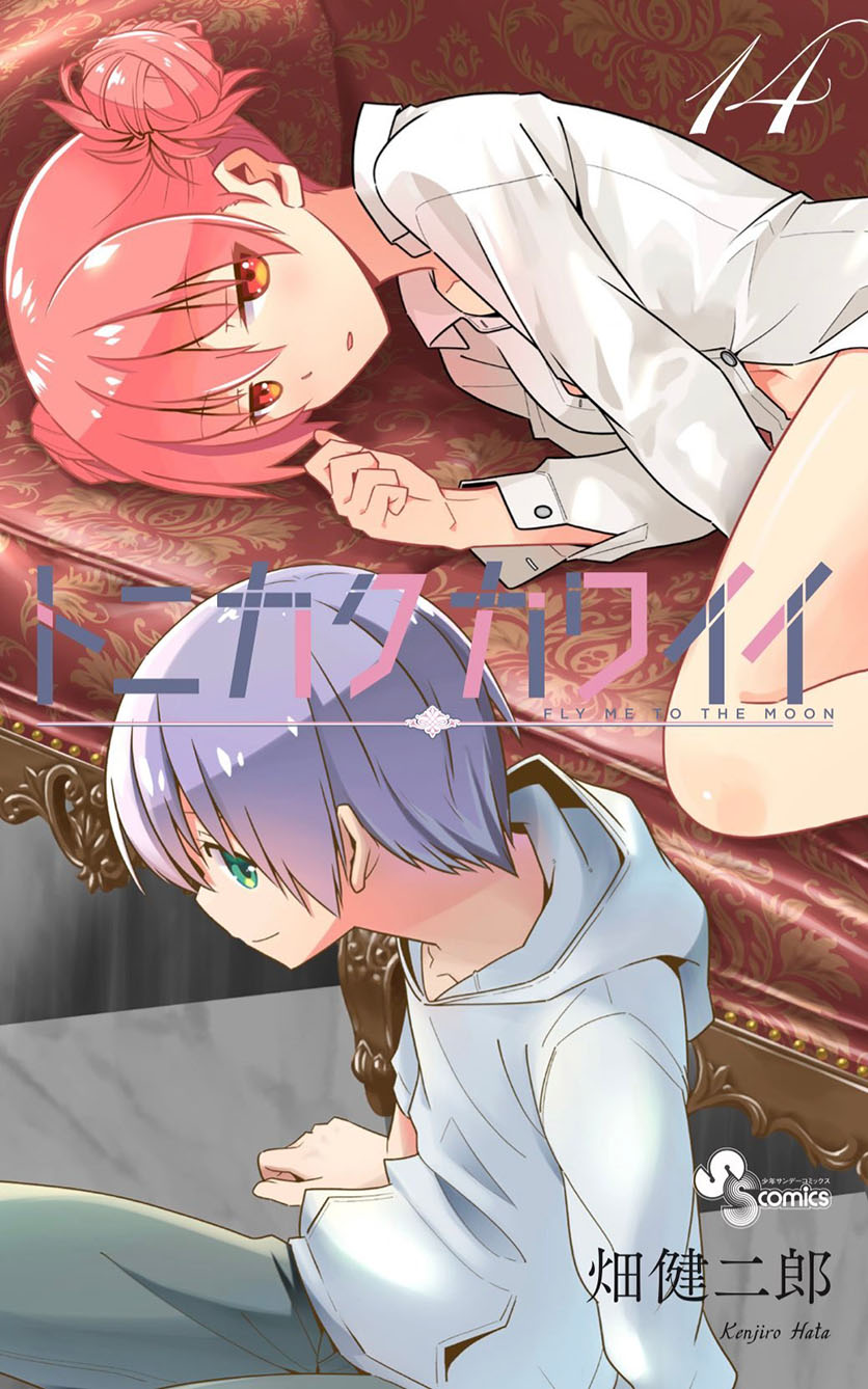 Tonikaku Kawaii chapter 149