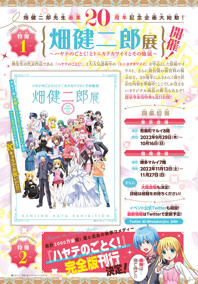 Dilarang COPAS - situs resmi www.mangacanblog.com - Komik tonikaku kawaii 197 - chapter 197 198 Indonesia tonikaku kawaii 197 - chapter 197 Terbaru 0|Baca Manga Komik Indonesia|Mangacan