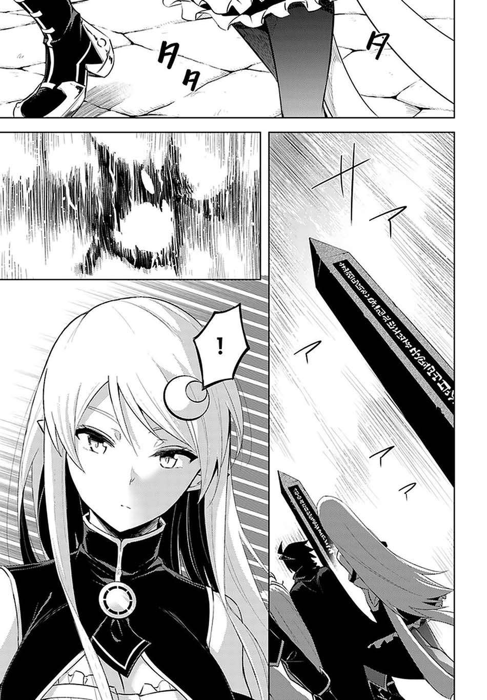 Tono Kanri o Shite Miyou chapter 38