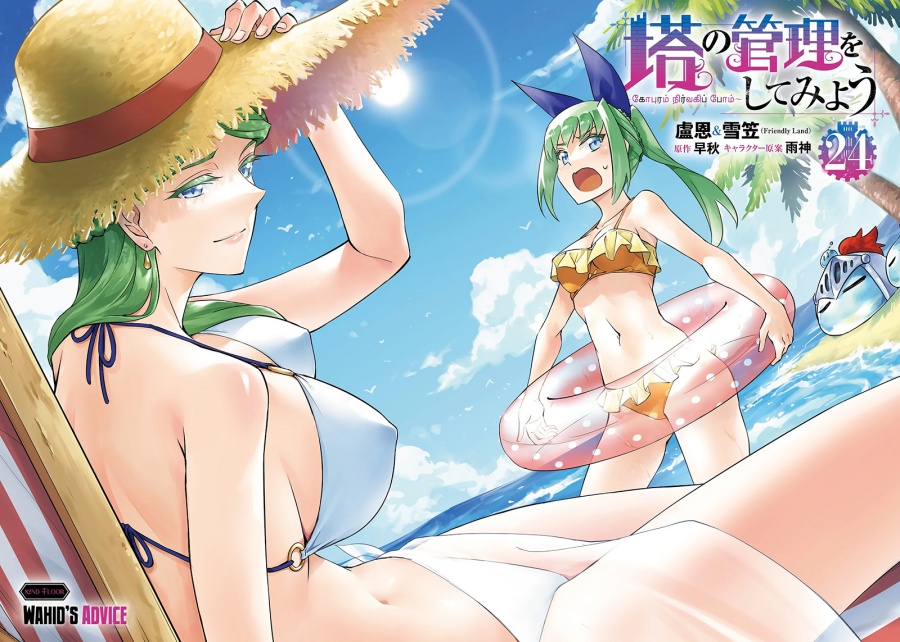 Tono Kanri o Shite Miyou Chapter 82 Bahasa Indonesia