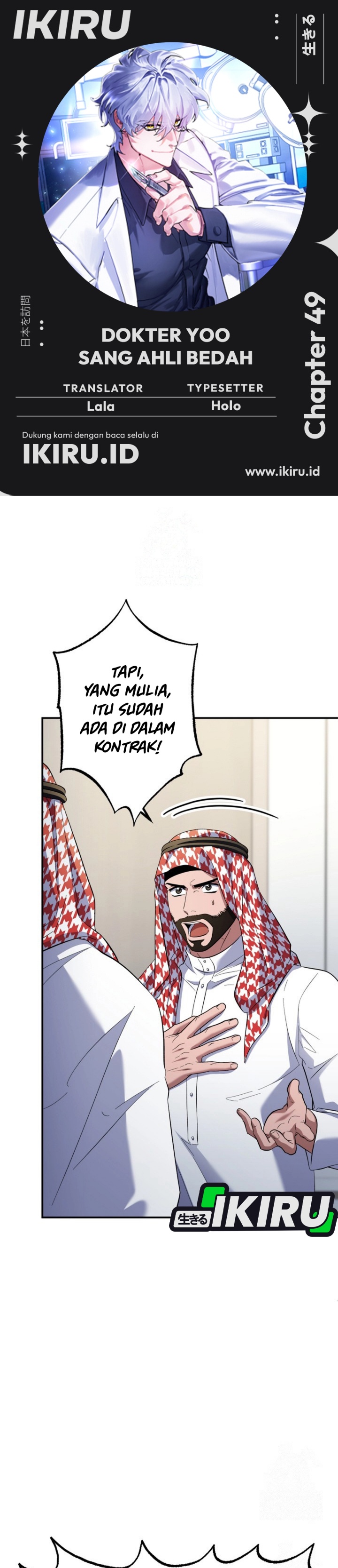 Top Medical Surgeon chapter 49