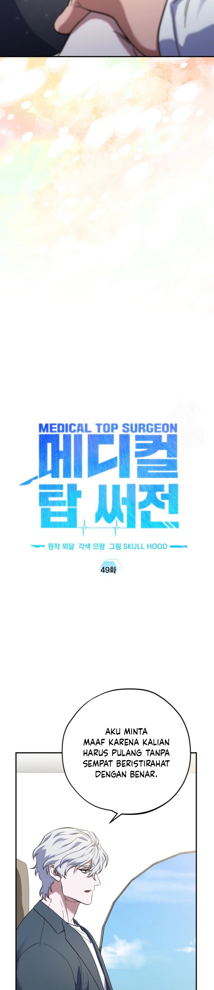 Top Medical Surgeon chapter 49