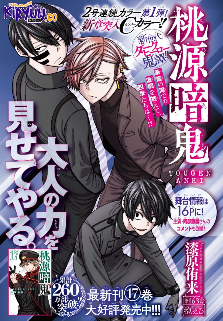 Tougen Anki chapter 163